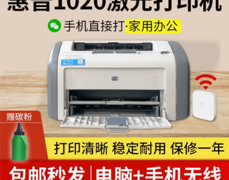 二手惠普打印机A4黑白激光办公家庭家用HP...