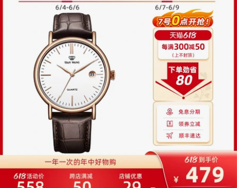 【礼遇价】天王正品时尚潮流腕表男女情侣手表...