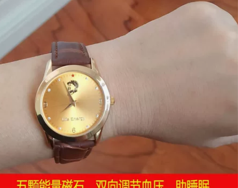 正品磁疗老人手表中科生命能量磁保健降压