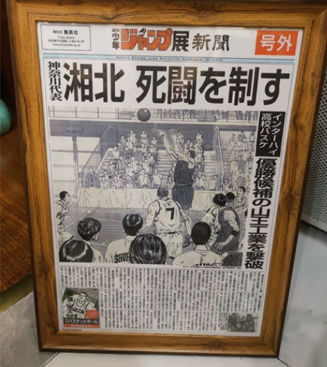 灌篮高手号外slam dunk日本少年ju...