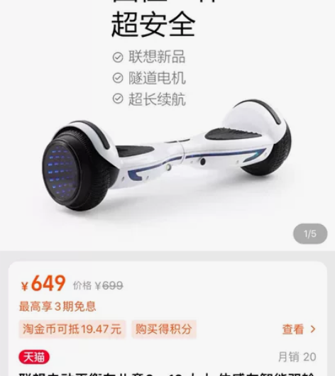 联想N4平衡车 全新 感兴趣的话点“我想要...