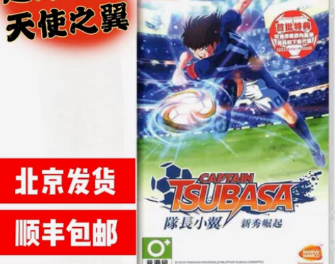 任天堂Switch NS游戏足球小将 队长...