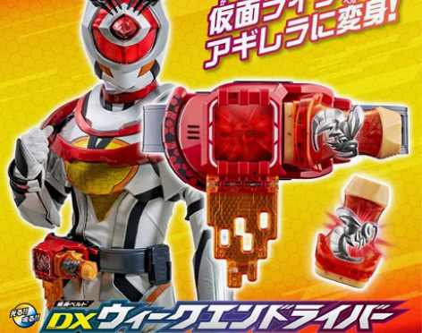 万代 DX 假面骑士 revice 阿基蕾...