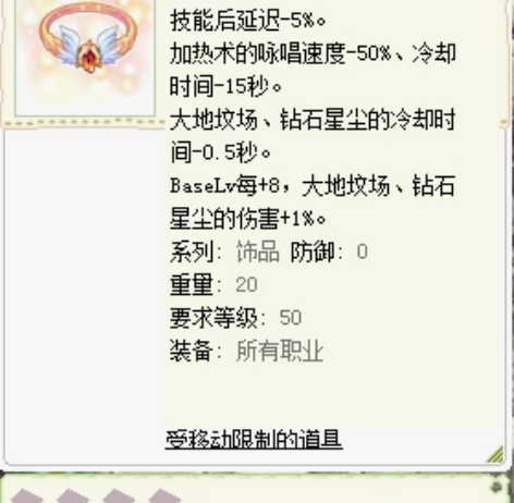 国服CRO-奇荃PC版RO仙境传说(端游)...