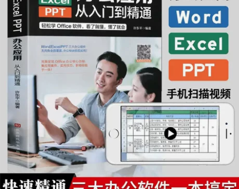 最后一件 word excel ppt电脑...