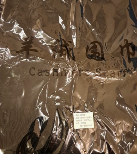 全新加厚仿羊绒围巾 感兴趣的话点“我想要”...