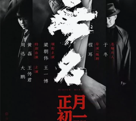 出《无名》电影票兑换券，60元票圈价格，限...