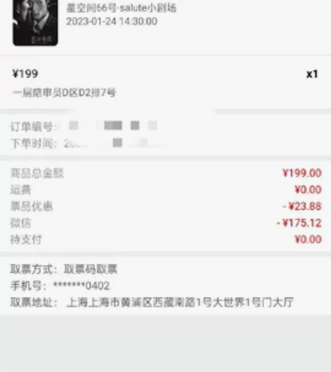 上海环境式驻演音乐剧《危险游戏》 场馆：上...