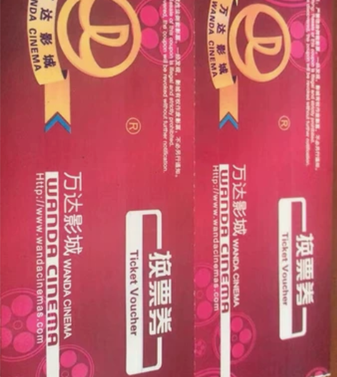 马鞍山万达电影票换票券兑换券，两张一起出，...