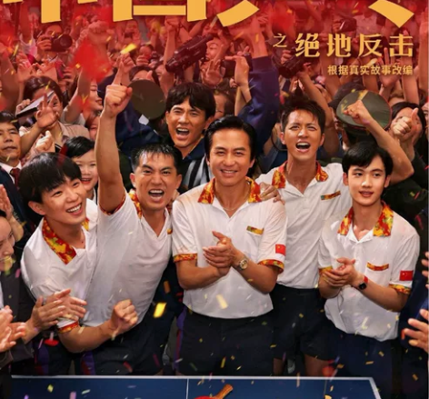 电影 中国乒乓 低价电影票,全国电影票 代...