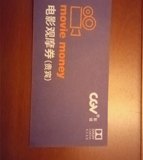 全国 保利 电影票 代下 全场通用，特殊影...