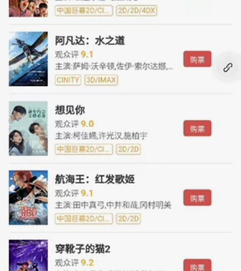全国电影票通兑。 平常太忙没时间看，转给有...