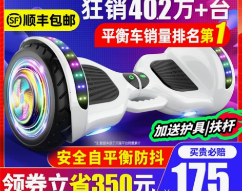 电动电瓶车领奥官方旗舰店平衡车儿童6一12...