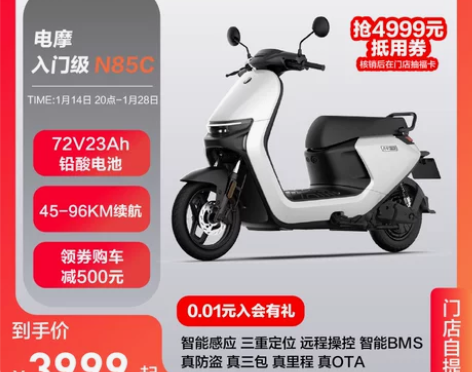 电动电瓶车Ninebot九号N85C电动摩...