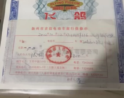 飞鸽22年10月才买的，总共没开几次，发票...