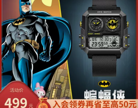 正港ZGOx蝙蝠侠手表男方形多功能运动防水...