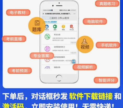 未来教育 2023年全新未激活题库激活码计...