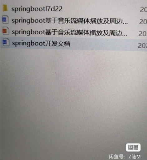 出售springboot框架的实训项目基于...