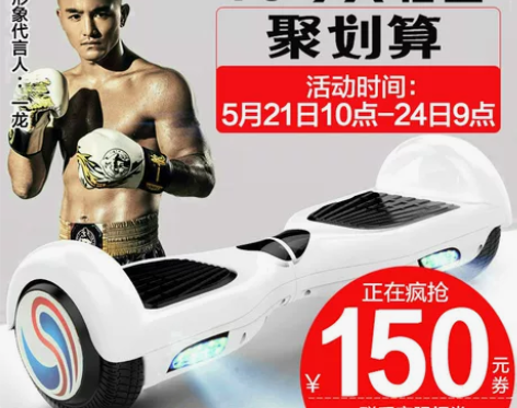 龙吟 电动平衡车 南京市建邺区奥体东自提哦...