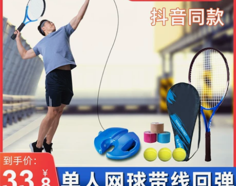 网球训练器单人打带线回弹网球拍儿童单打练习...