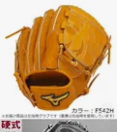 春节福利折扣 棒球手套 mizuno pr...