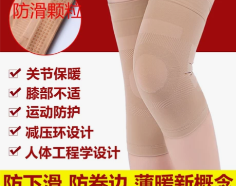 护膝男女运动跑步保暖老寒腿漆膝盖关节髌骨半...