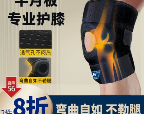 乒乓球护具 篮球乒乓球BLSI啵丽斯膝盖半...
