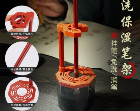 【#文房用品 *免洗保湿笔架】多功能免洗笔...