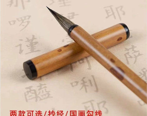 精品小楷毛笔抄经书法国画勾线初学者成人专业...
