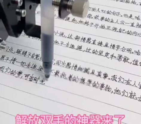 【全网最低价】全新智能写字机器人  电脑手...