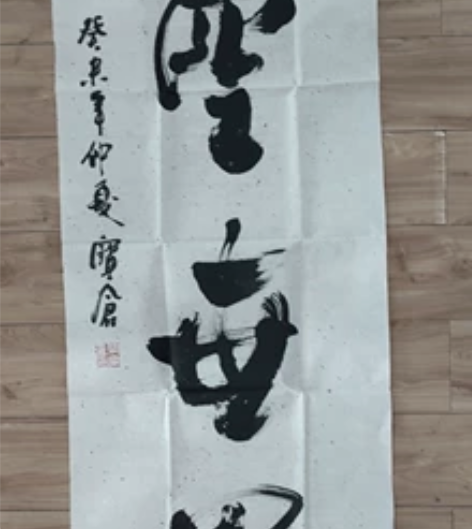 梁宝仓书法，6尺条软片，不接受砍价，顺丰到...