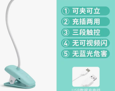 飞利浦可充电式小台灯护眼卧室床头看书床上夹...