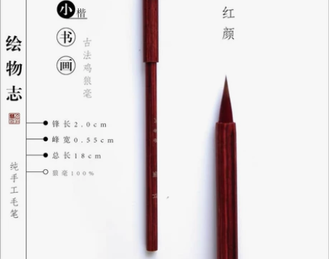 【绘物志】（茗绘手作）*便携水彩小楷签名书...