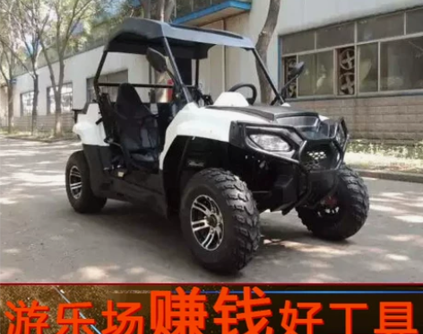 大型四轮越野卡丁山地农夫车双人方向盘全地