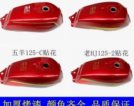 适用五羊WY125-A-C-F摩托车油箱H...