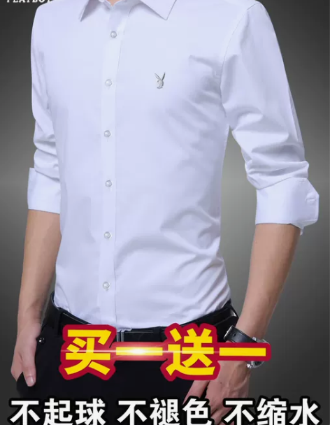 花花公子衬衫 衬衫衬衣春季新款男士长袖男加...