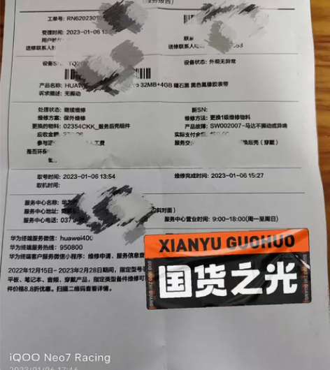 华为GT2 pro后盖盖总成带排线 华为手...