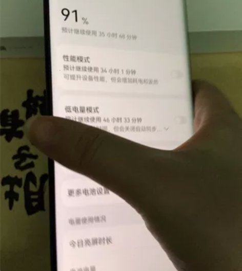 出自用手机一部 华为nova9 4g手机 ...