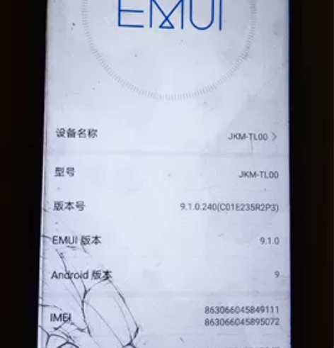 华为畅享9 屏幕碎，能显示，无拆修