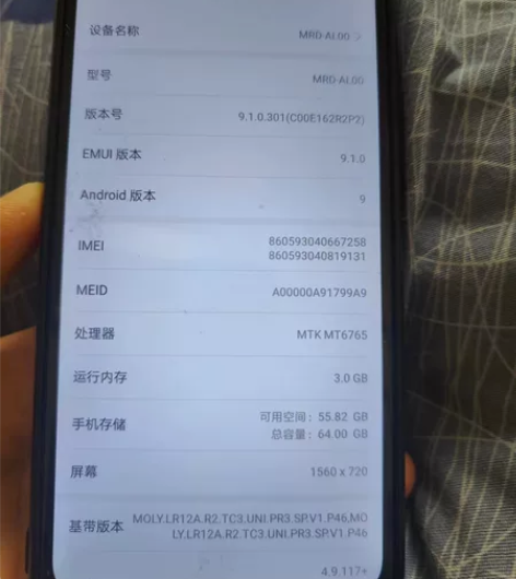华为畅享9e 3十64G 可以正常开机使...