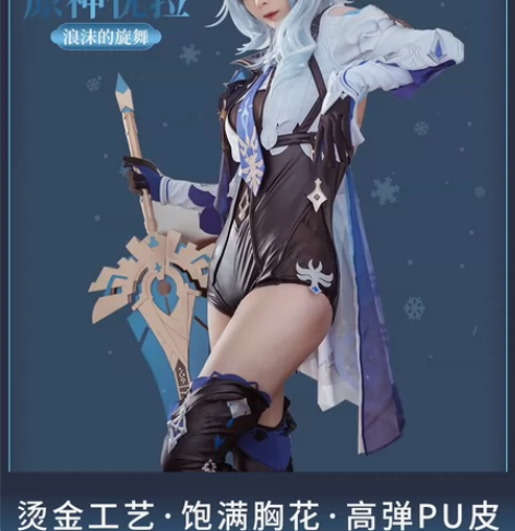 【遥远预售】原神游戏火花动漫cos优菈c服...