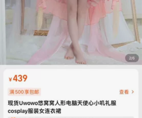 出现货Uwowo悠窝窝人形电脑天使心小叽礼...