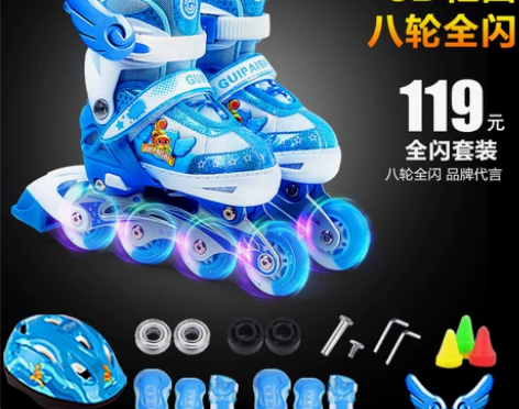 贵派仕 溜冰鞋儿童全套装男女直排轮旱冰轮滑...