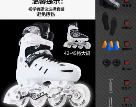 SOFT溜冰鞋成人旱冰鞋滑冰鞋儿童全套装直...