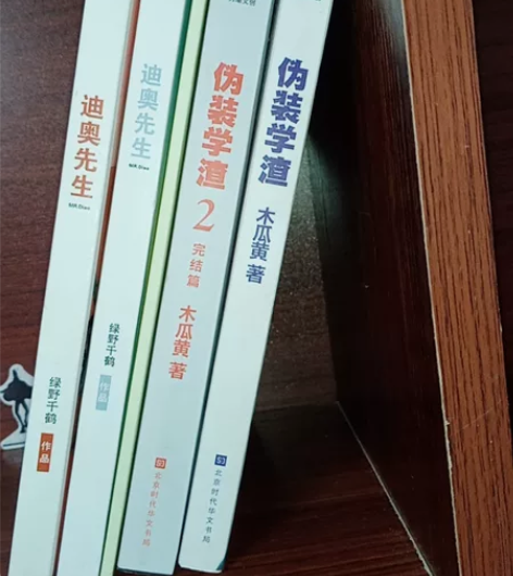 青春文学  诚信出售 实物拍摄 这是我20...