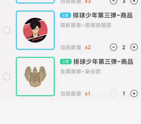 【已约换】排球少年星河动漫吧唧 老福特排球...