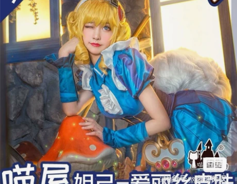 缺钱急出/现货直发多肉君 妲己爱丽丝cos...