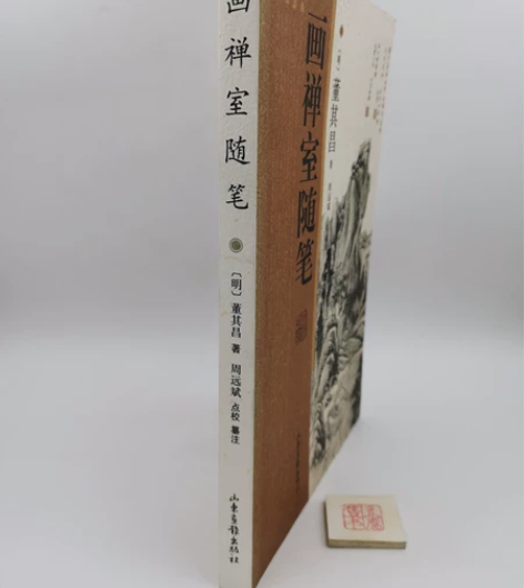 画禅室随笔 偏远地区需要补运费差价 感兴趣...