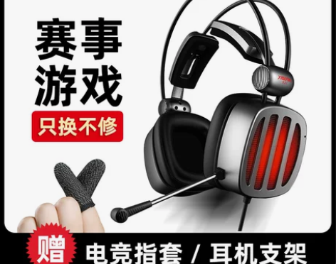 西伯利亚s21不求人同款电脑头戴式吃鸡耳机...