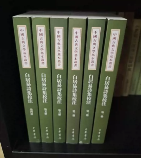 中国古典文学基本丛书:白居易诗集校注,一套...